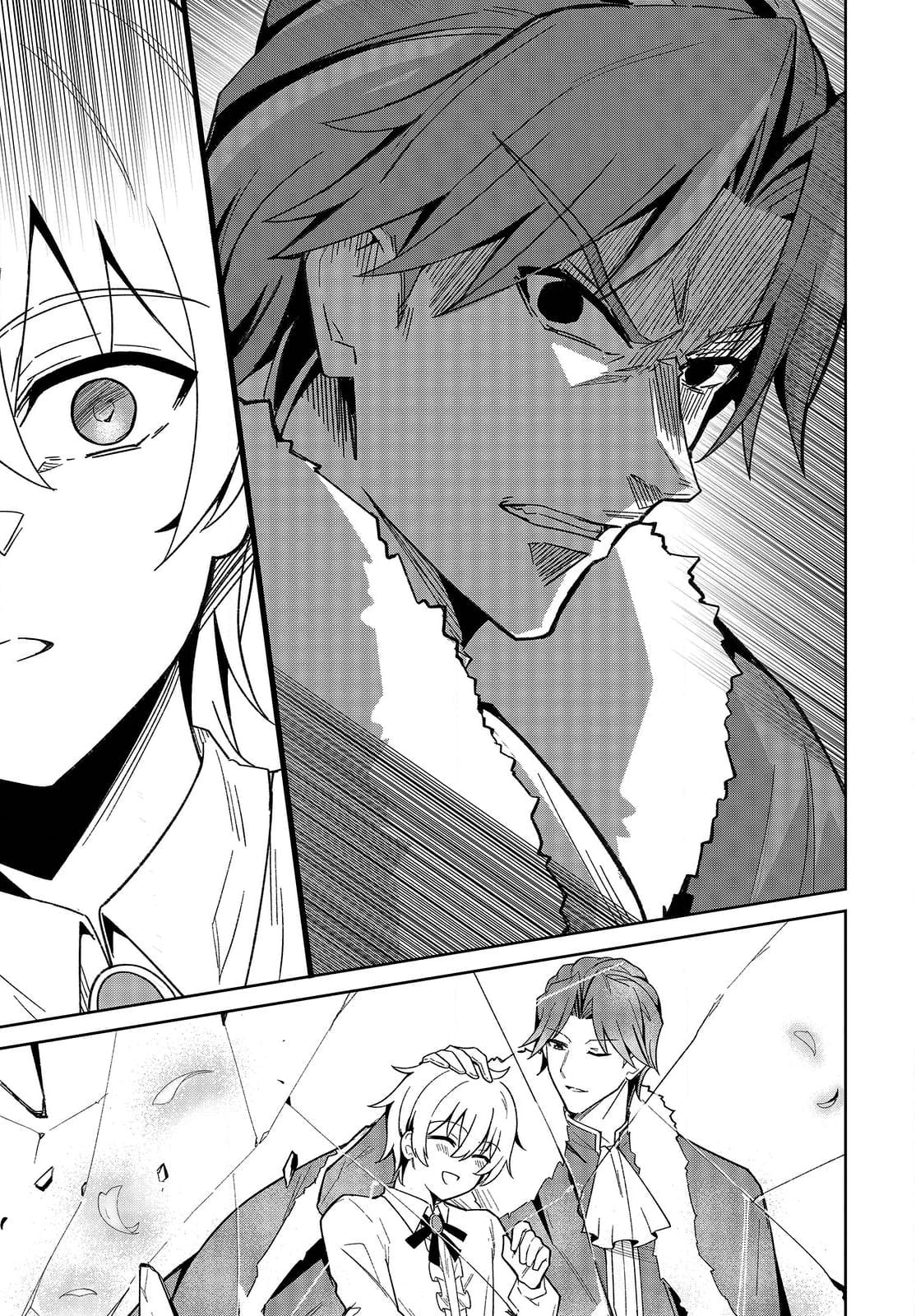 Excalibur Chronicle of Raidorl Chapter 1 page 31 - 