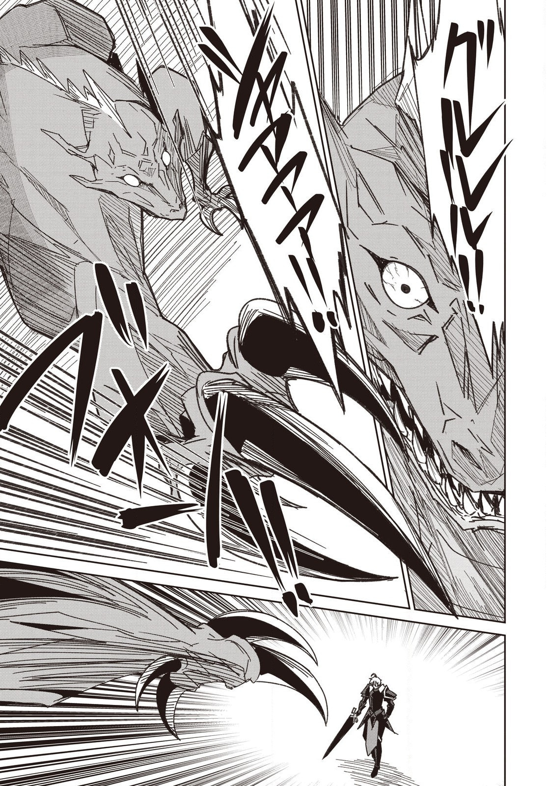 Excalibur Chronicle of Raidorl Chapter 10 page 30 - 