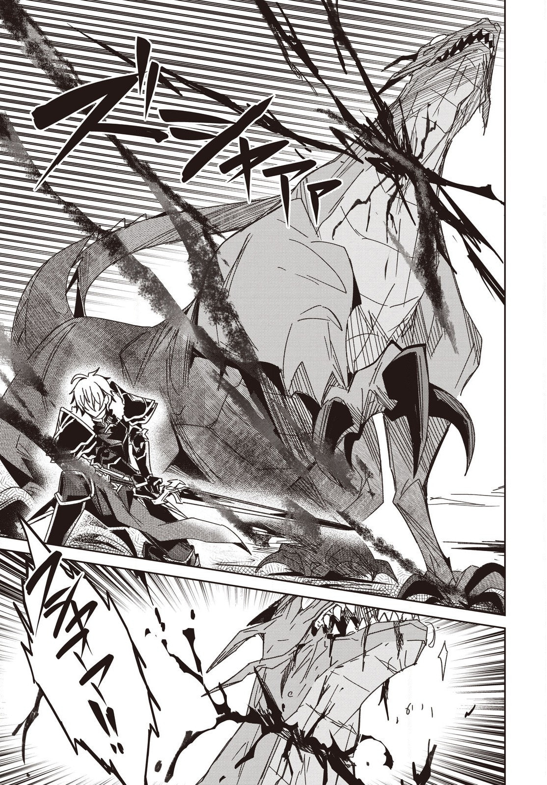 Excalibur Chronicle of Raidorl Chapter 10 page 32 - 