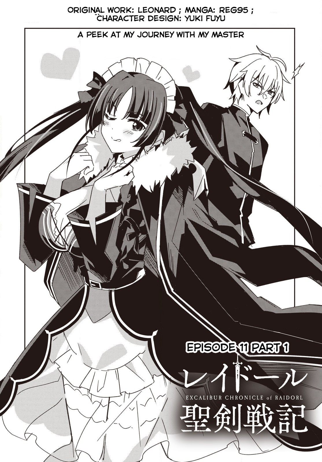 Excalibur Chronicle of Raidorl Chapter 11 page 3 - 