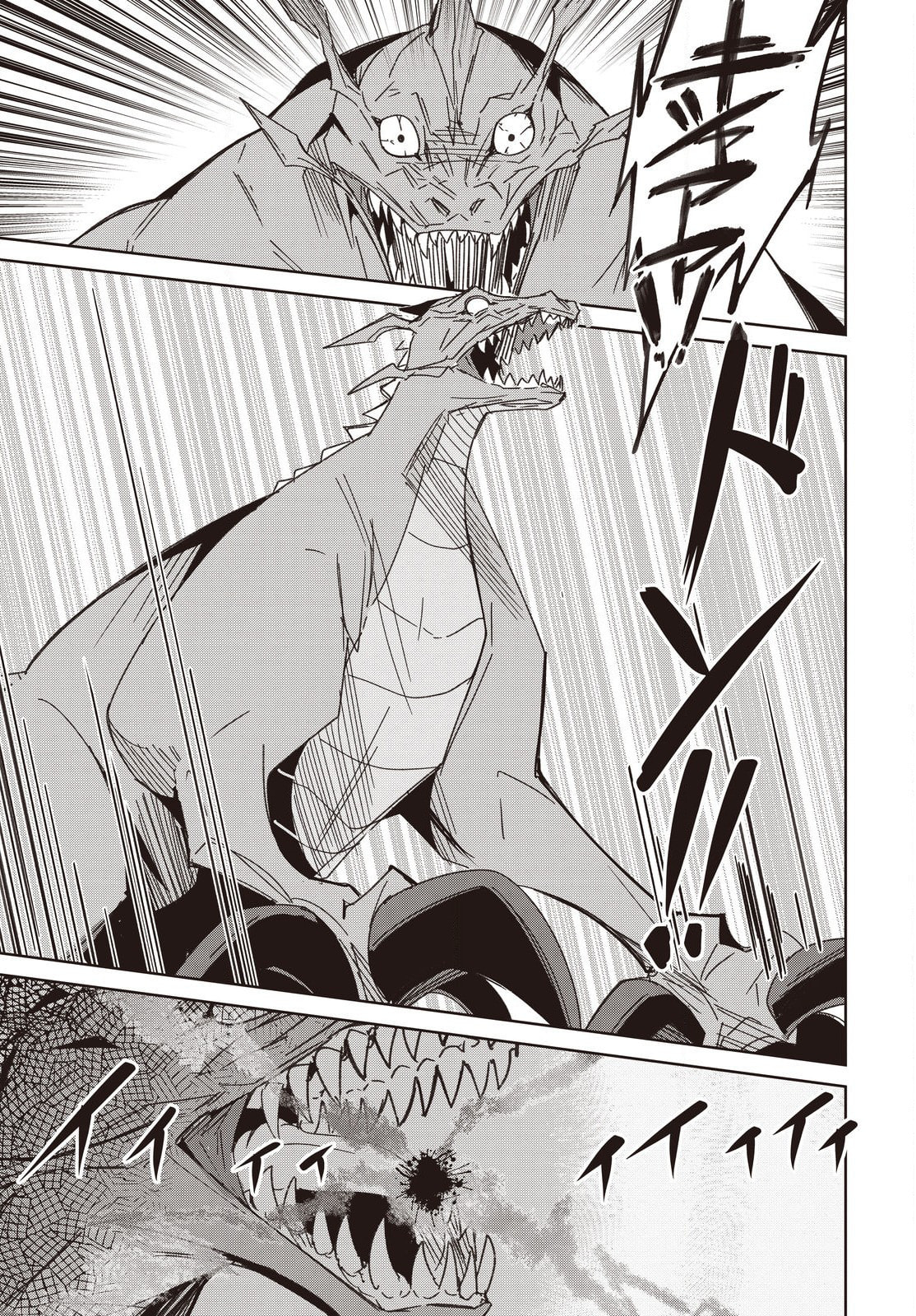 Excalibur Chronicle of Raidorl Chapter 11 page 4 - 