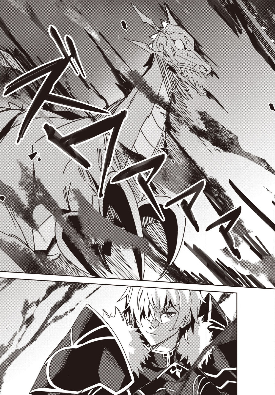 Excalibur Chronicle of Raidorl Chapter 11 page 8 - 