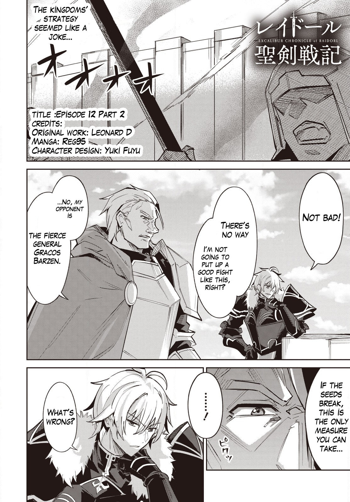 Excalibur Chronicle of Raidorl Chapter 12 page 17 - 