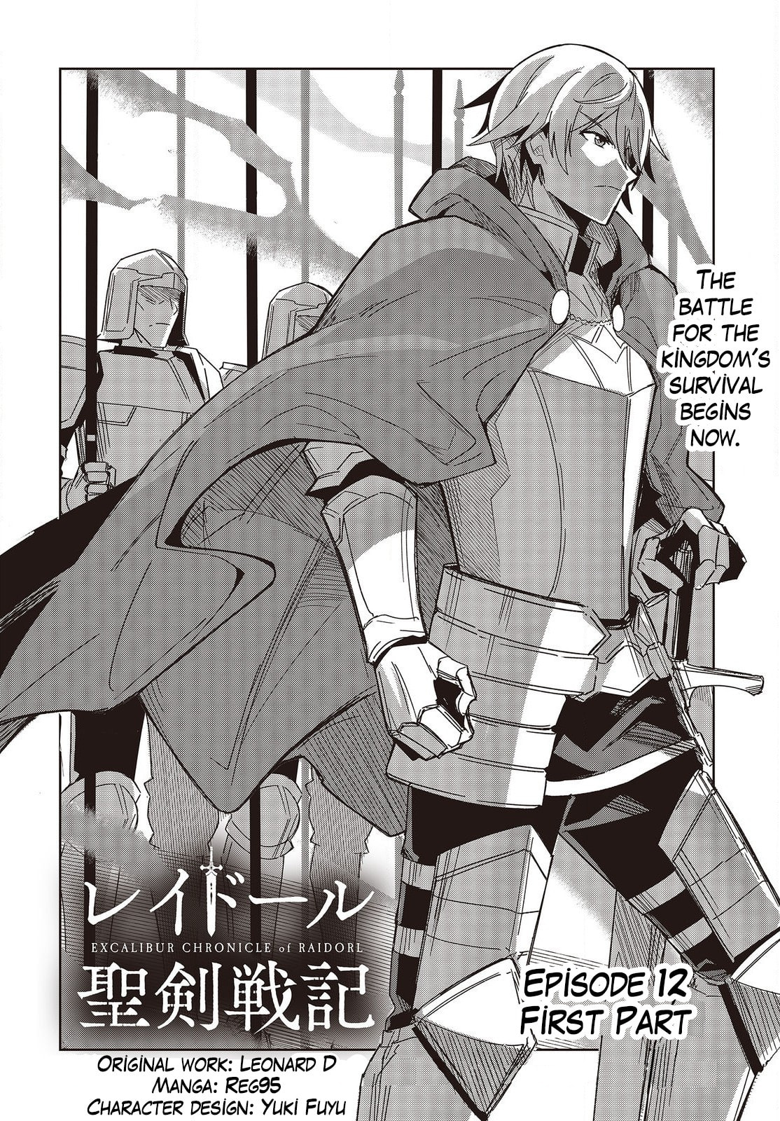 Excalibur Chronicle of Raidorl Chapter 12 page 3 - 