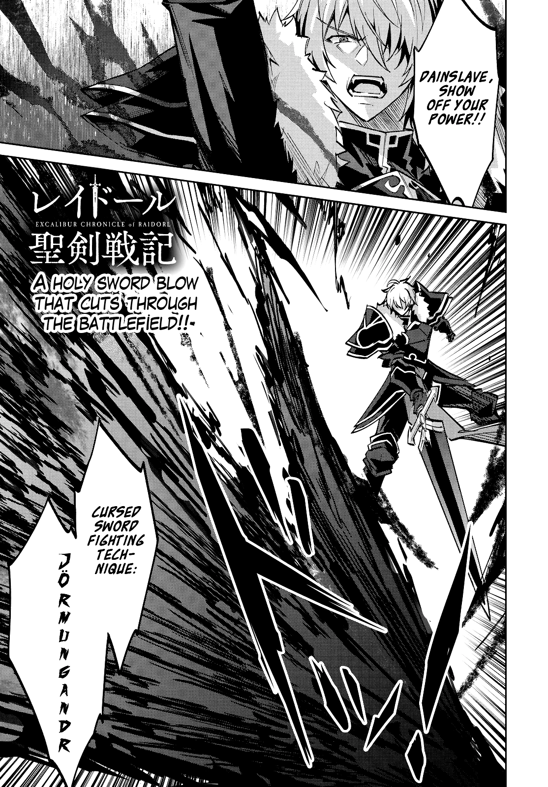 Excalibur Chronicle of Raidorl Chapter 14.1 page 2 - 