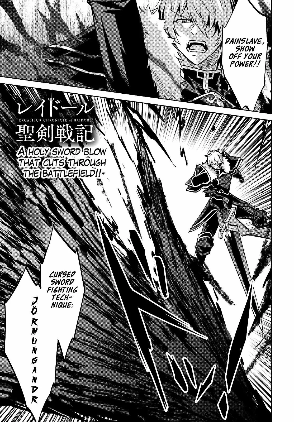 Excalibur Chronicle of Raidorl Chapter 14 page 2 - 