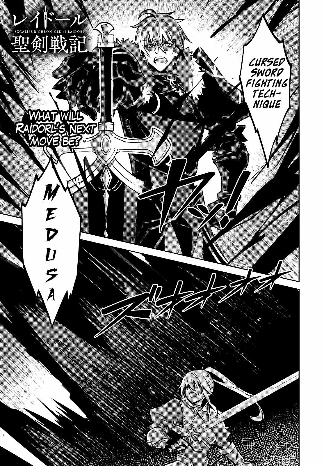Excalibur Chronicle of Raidorl Chapter 15 page 2 - 