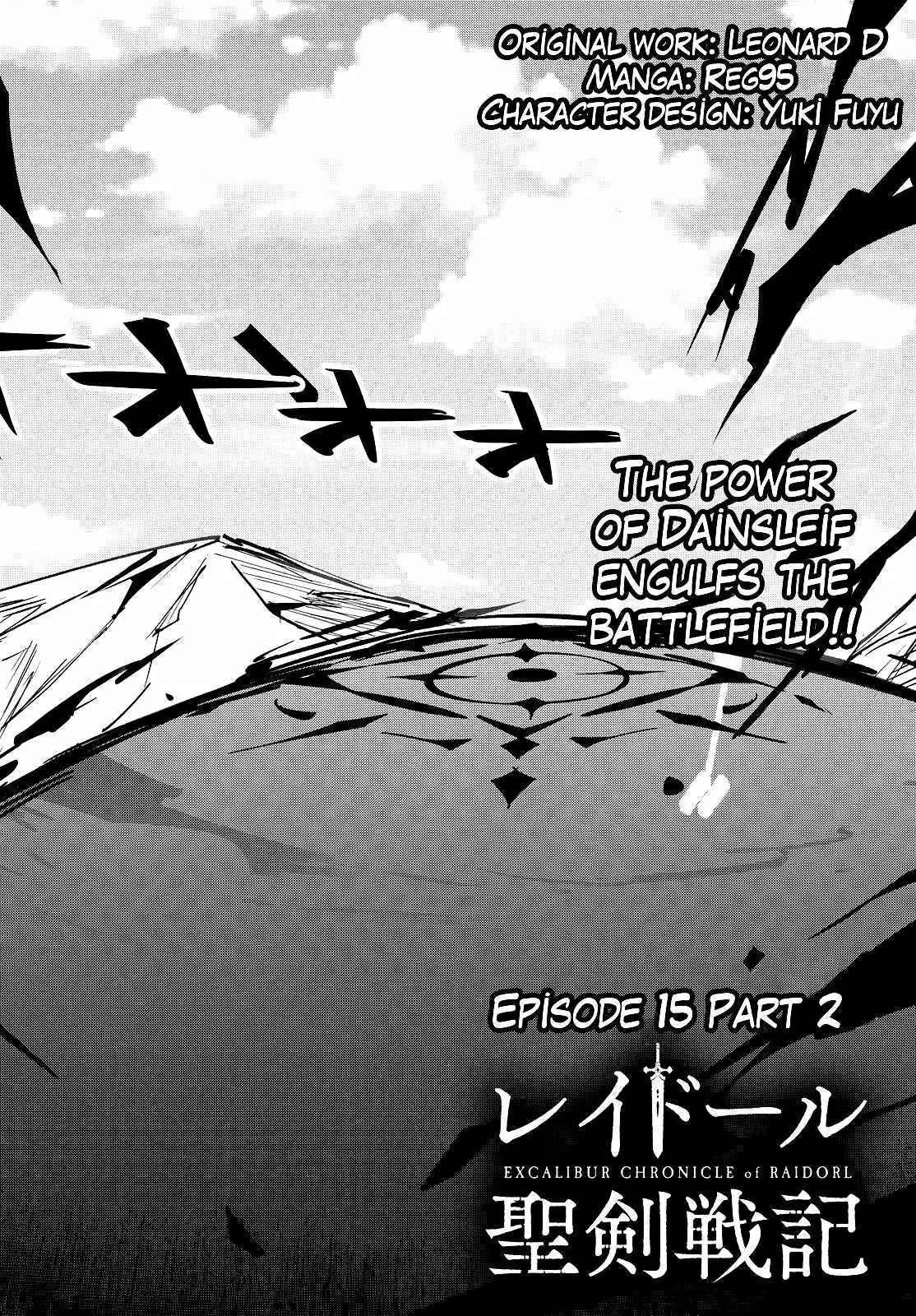 Excalibur Chronicle of Raidorl Chapter 15 page 3 - 