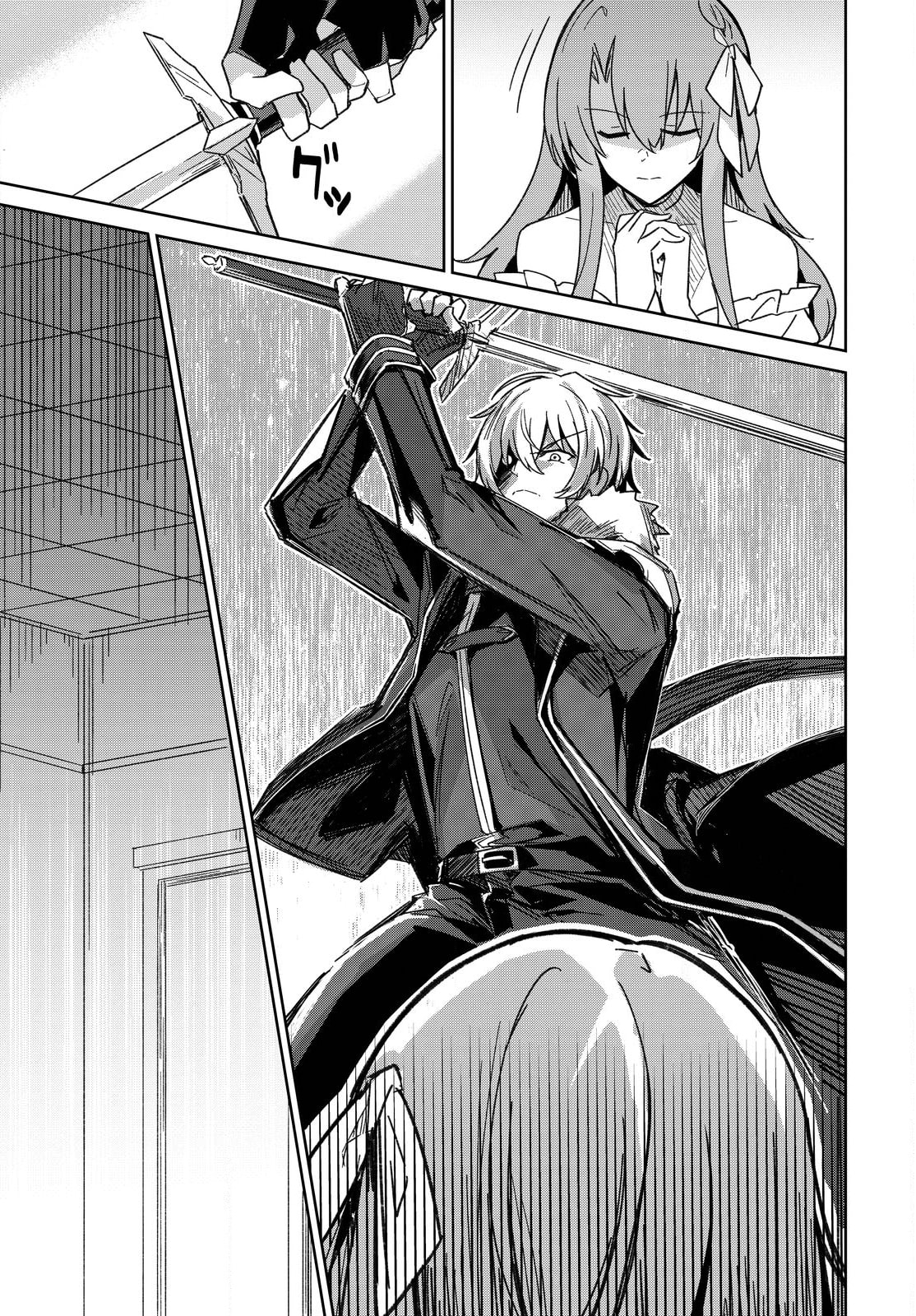 Excalibur Chronicle of Raidorl Chapter 2 page 30 - 