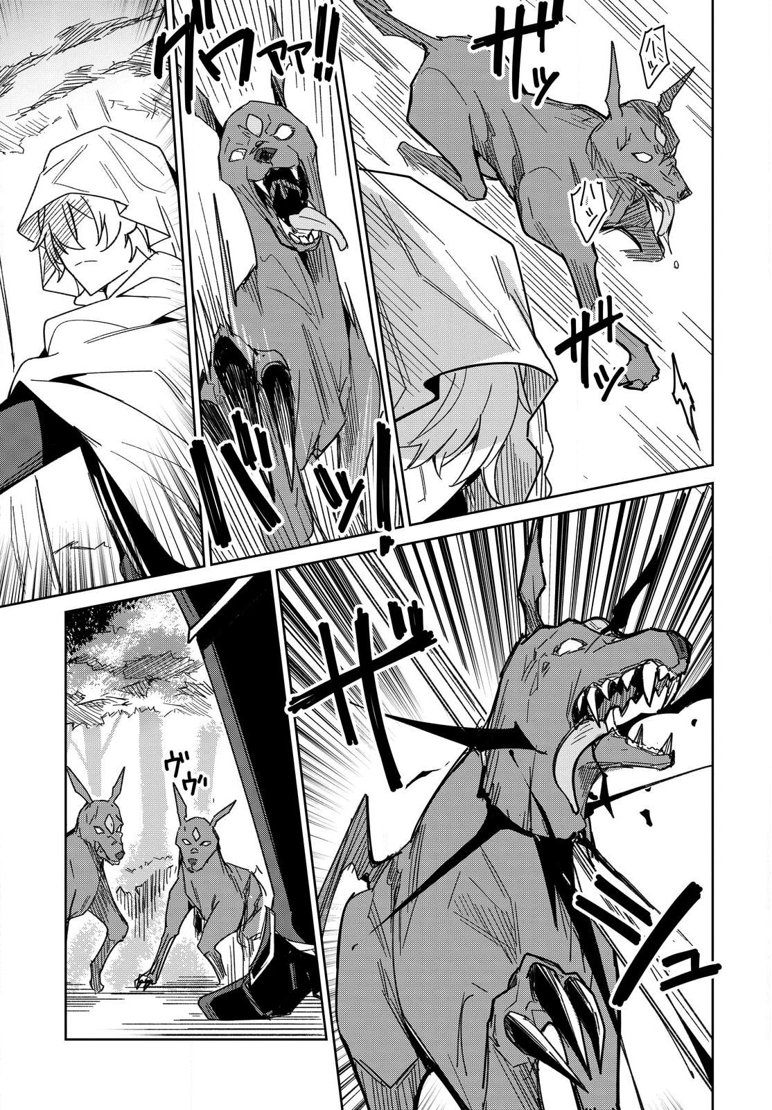 Excalibur Chronicle of Raidorl Chapter 2 page 4 - 