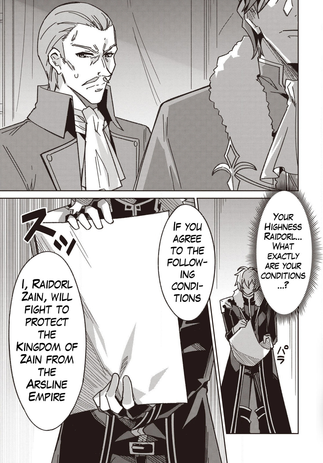 Excalibur Chronicle of Raidorl Chapter 6 page 4 - 