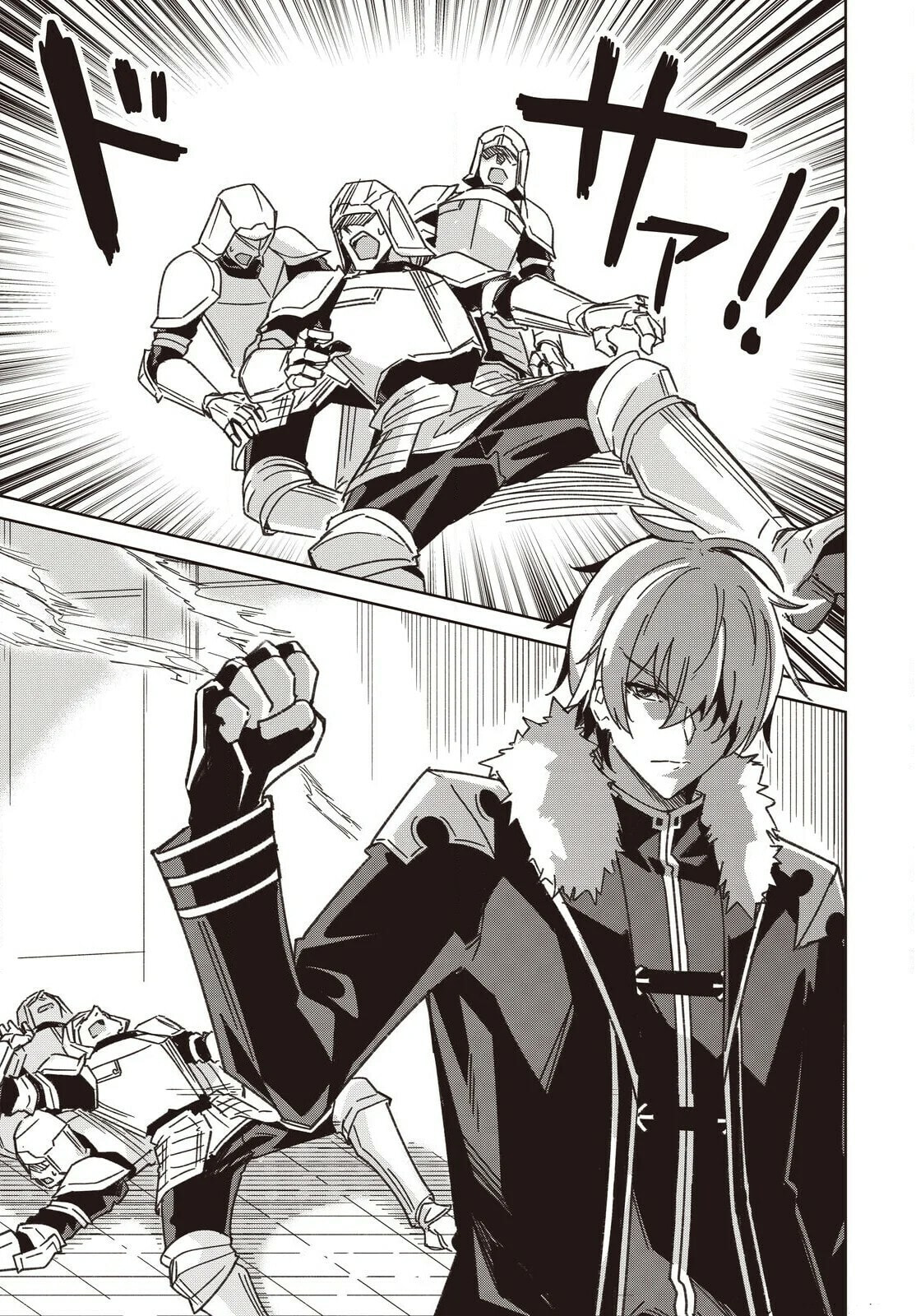 Excalibur Chronicle of Raidorl Chapter 7 page 3 - 