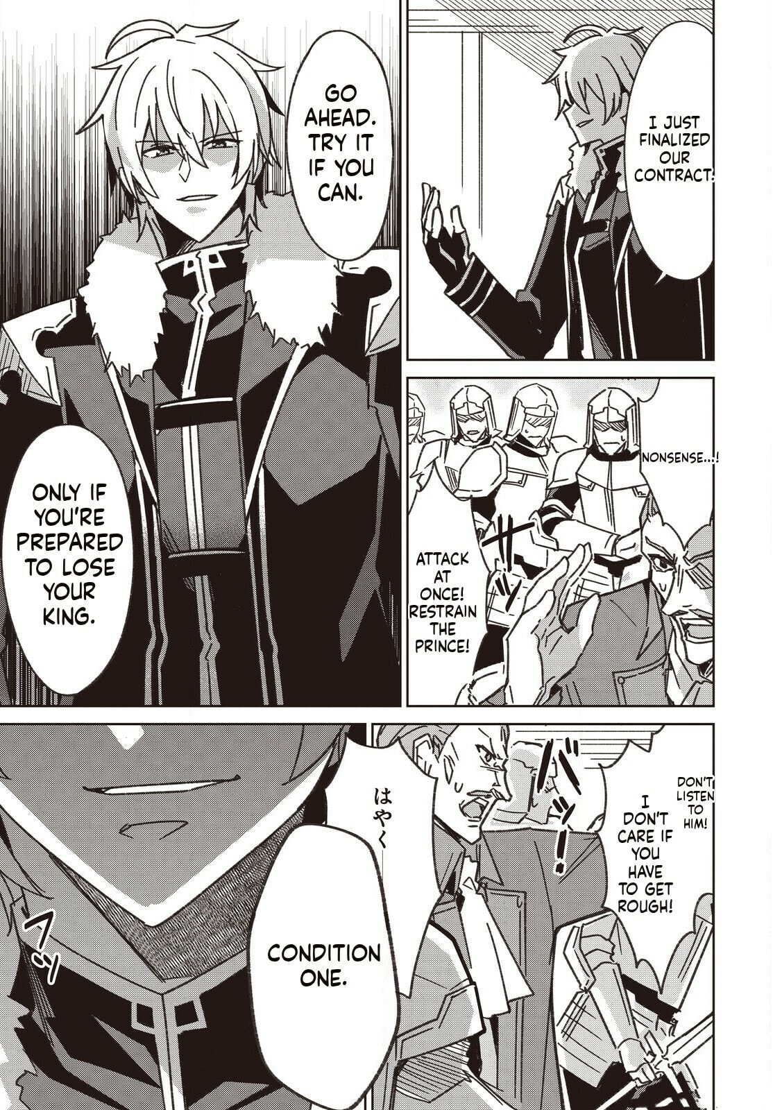 Excalibur Chronicle of Raidorl Chapter 7 page 5 - 
