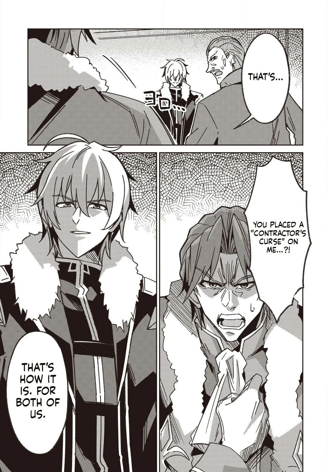 Excalibur Chronicle of Raidorl Chapter 7 page 7 - 