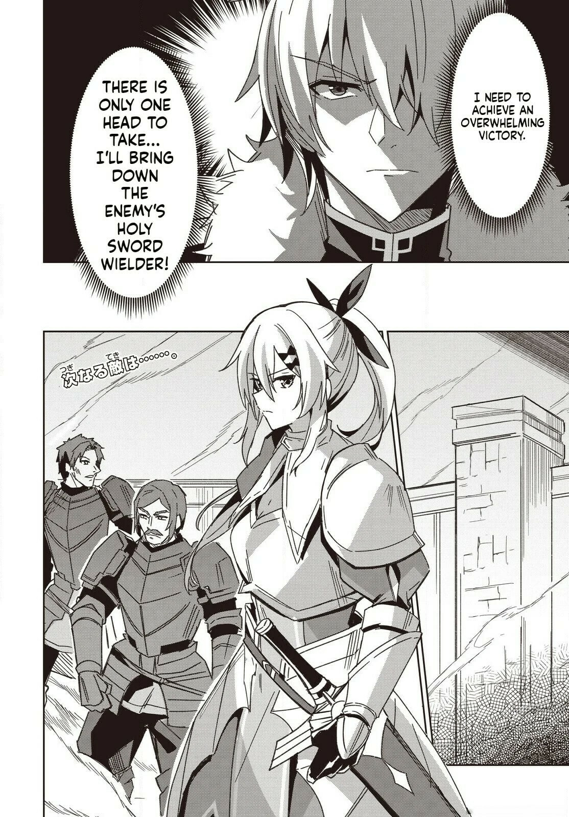 Excalibur Chronicle of Raidorl Chapter 8 page 25 - 