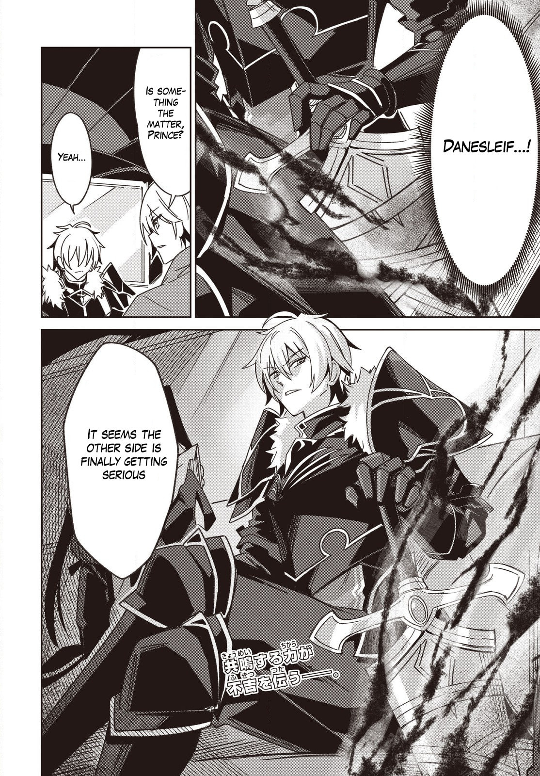 Excalibur Chronicle of Raidorl Chapter 9 page 23 - 