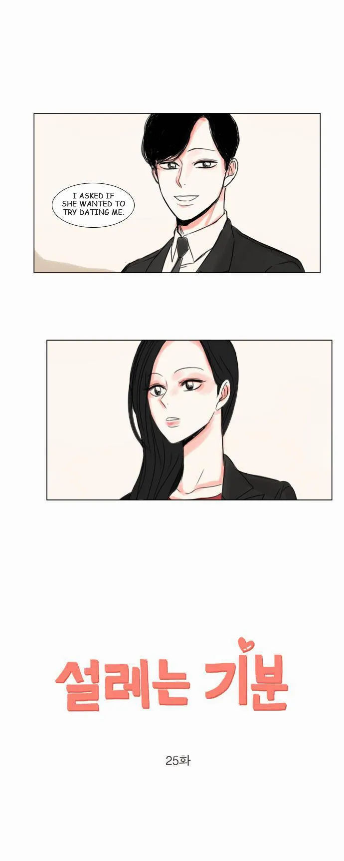 Exciting Feelings Chapter 25 page 1 - 