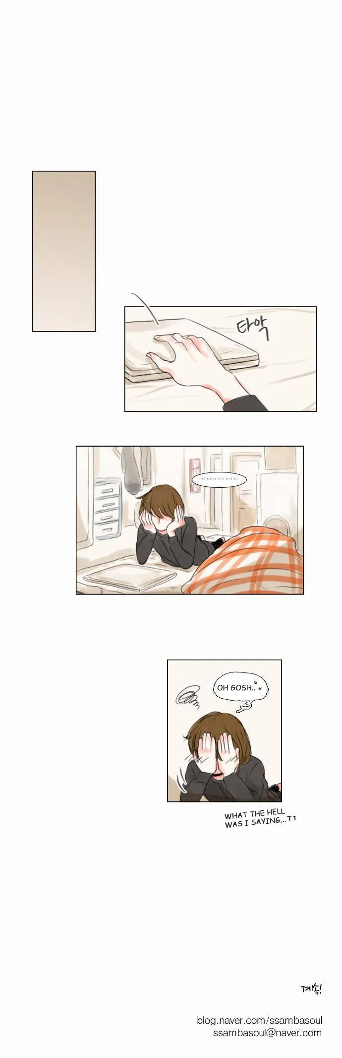 Exciting Feelings Chapter 25 page 17 - 