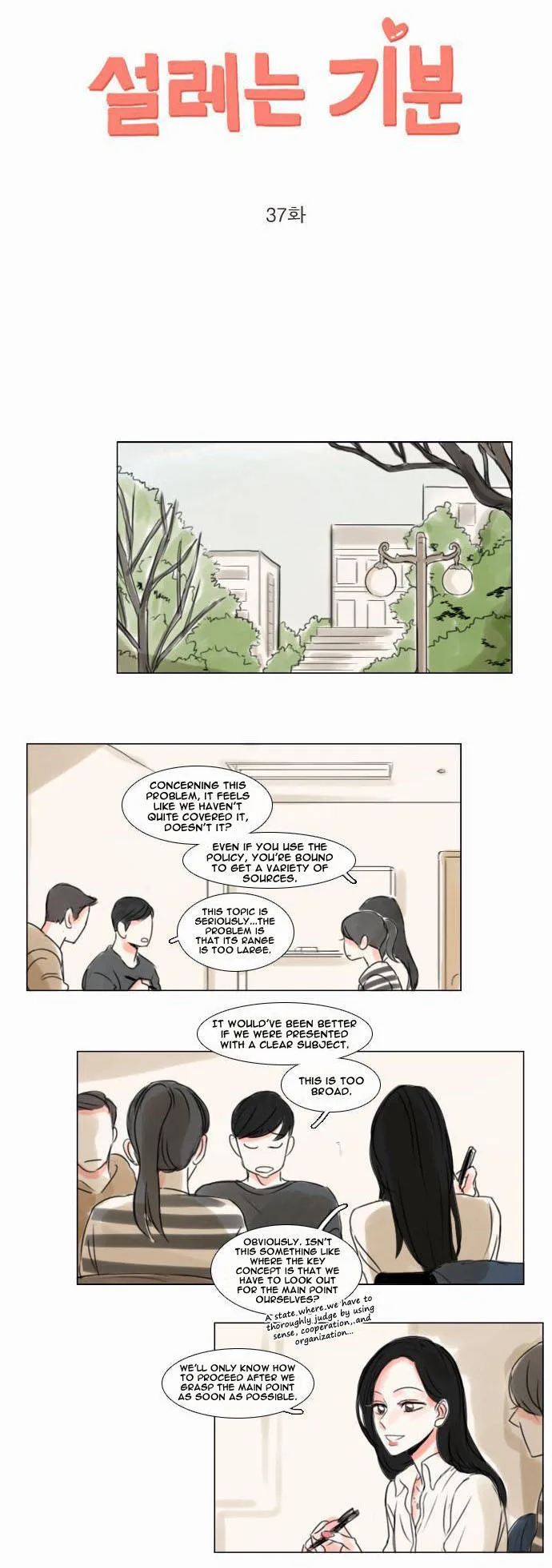 Exciting Feelings Chapter 37 page 2 - 