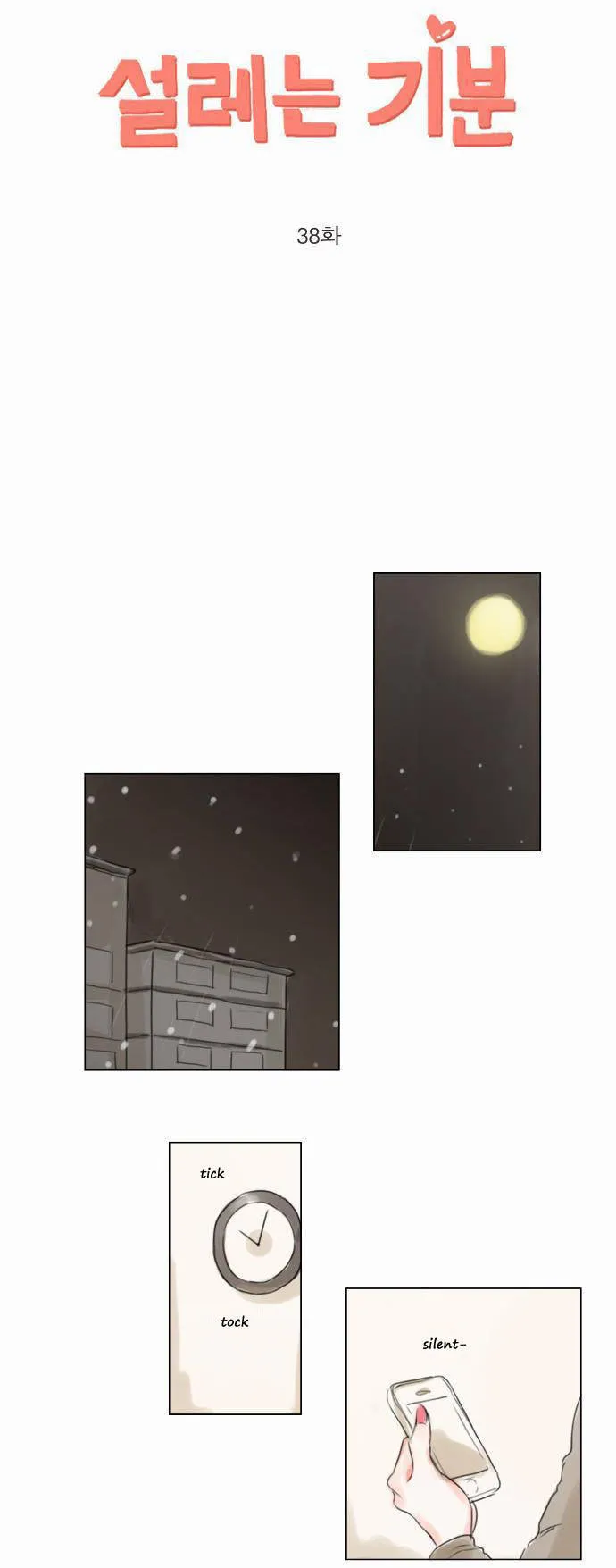 Exciting Feelings Chapter 38 page 2 - 