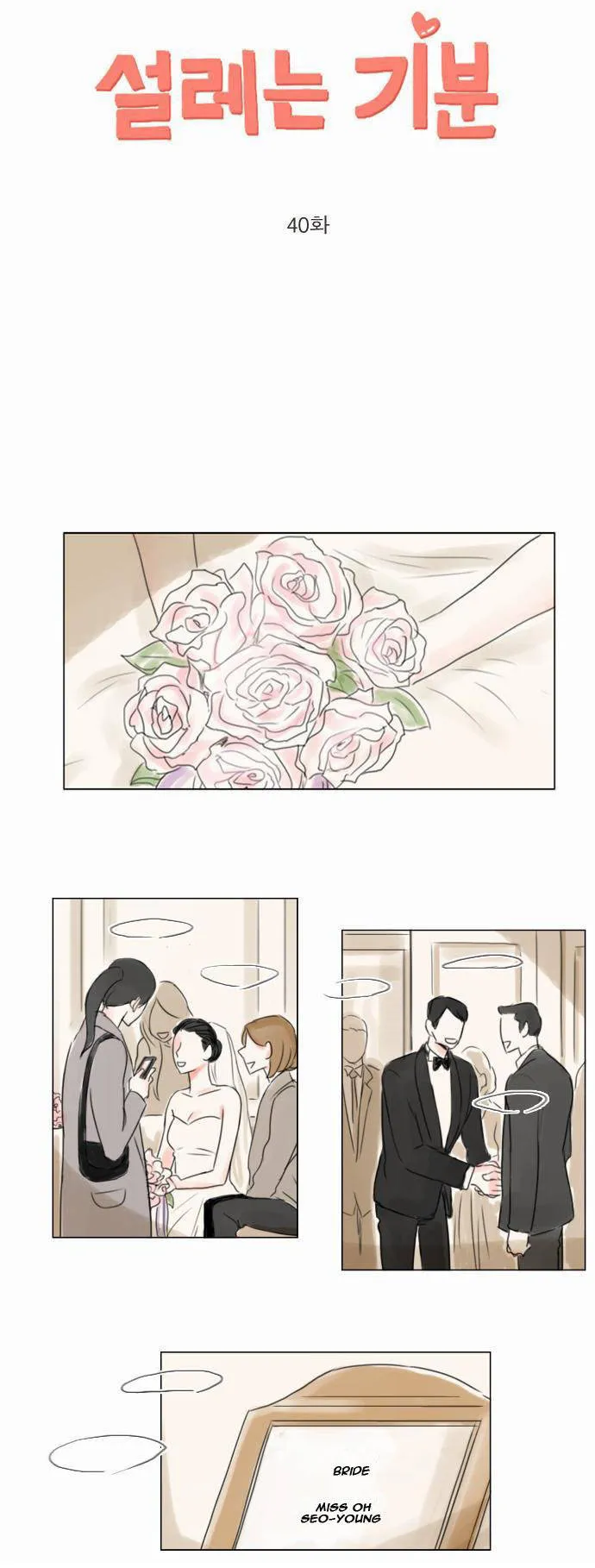 Exciting Feelings Chapter 40 page 2 - 