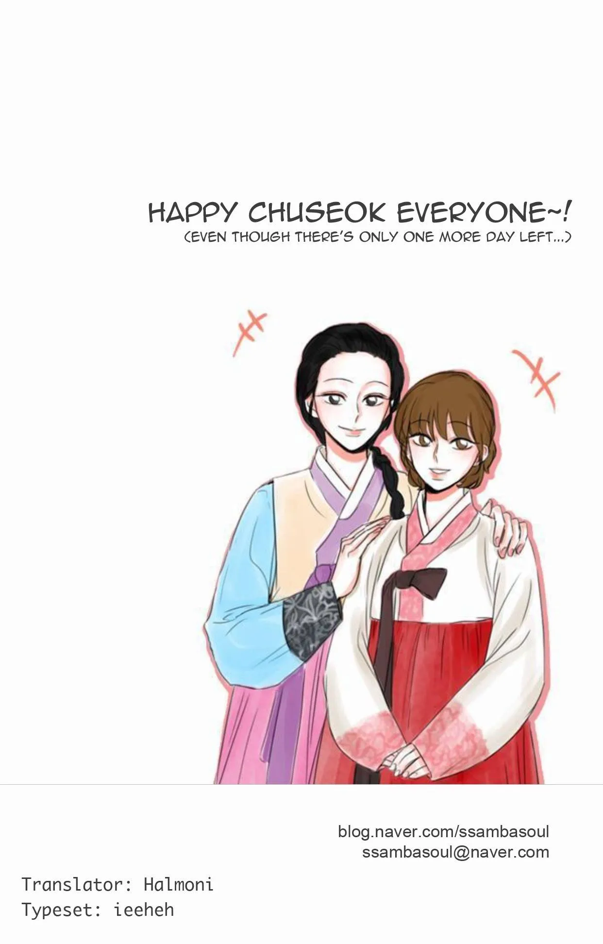Exciting Feelings Chapter 63.6 page 17 - 
