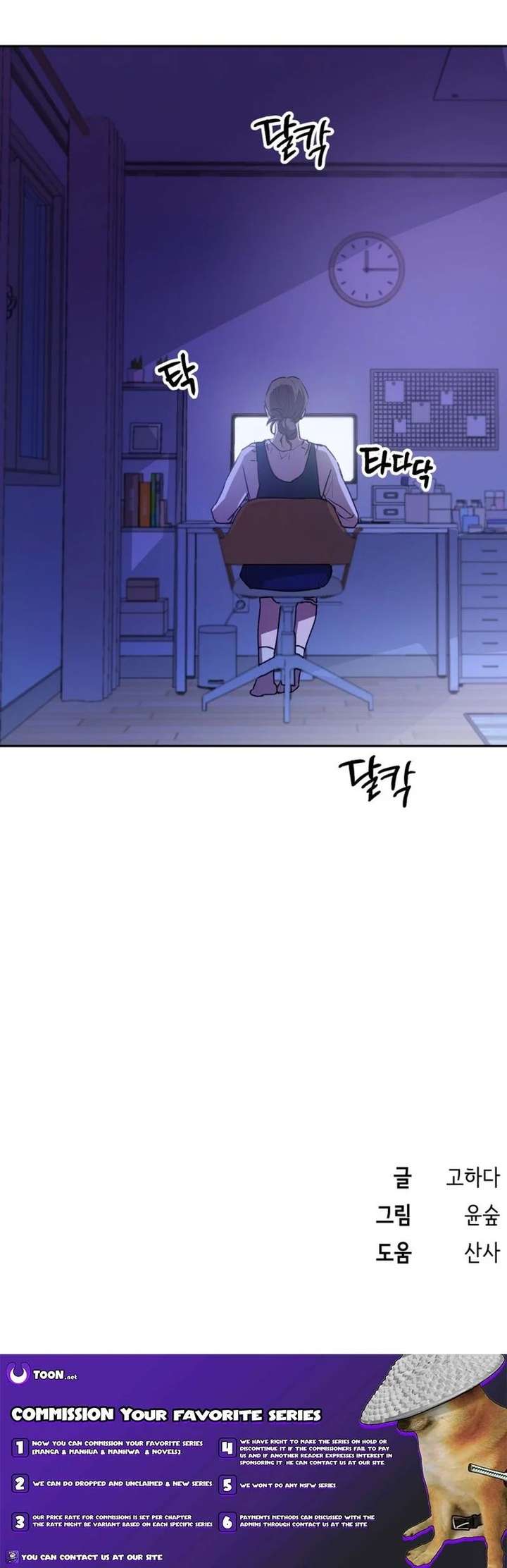 Exciting Male idol Survival Chapter 19 page 26 - 