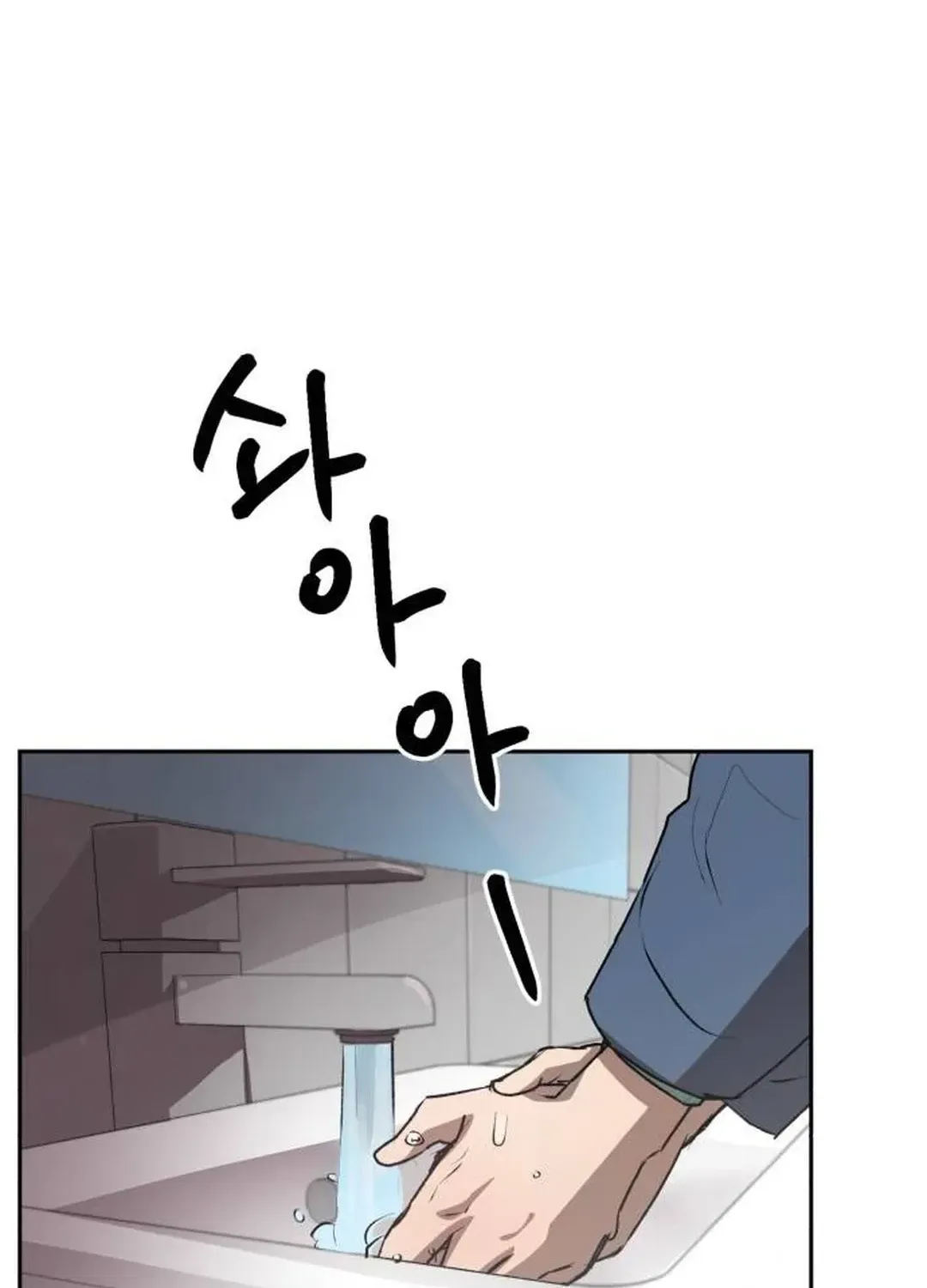 Exciting Male idol Survival Chapter 2 page 244 - 