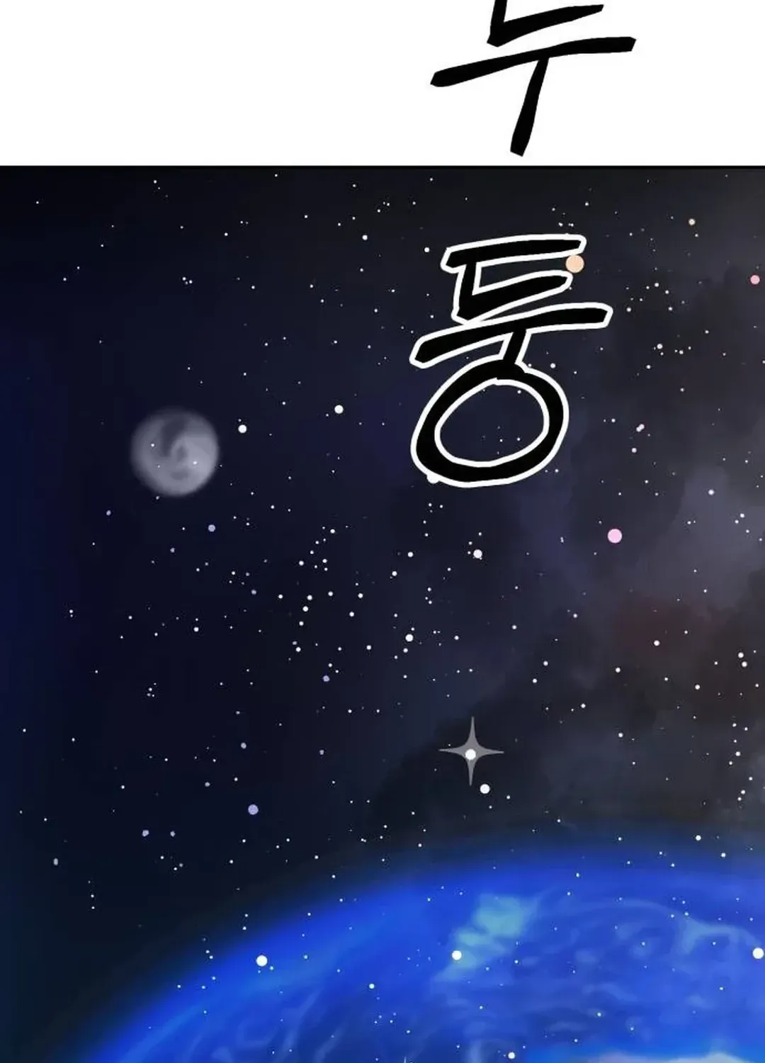 Exciting Male idol Survival Chapter 2 page 47 - 