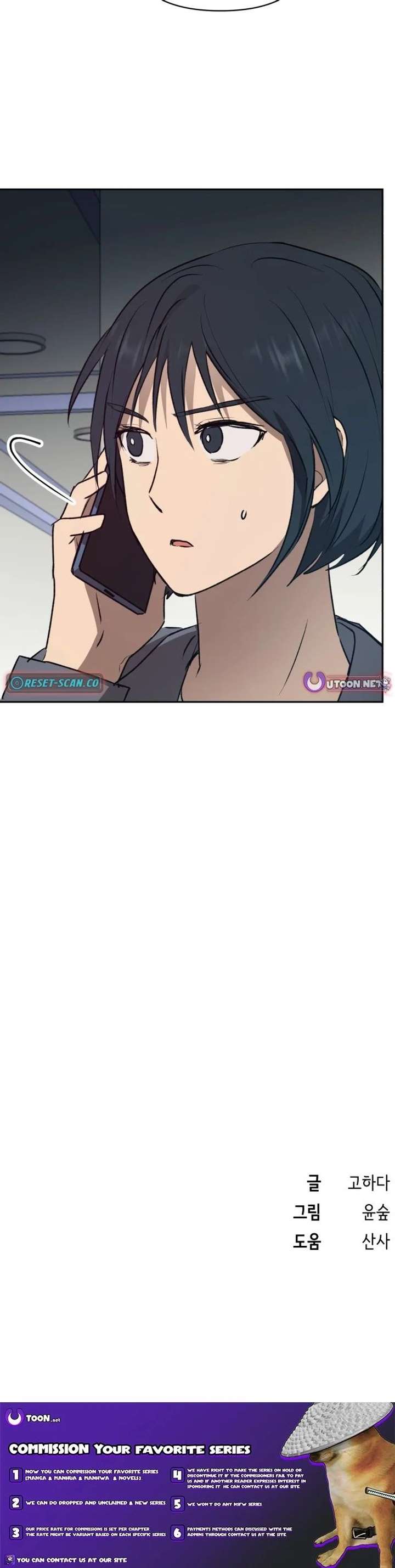 Exciting Male idol Survival Chapter 20 page 19 - 