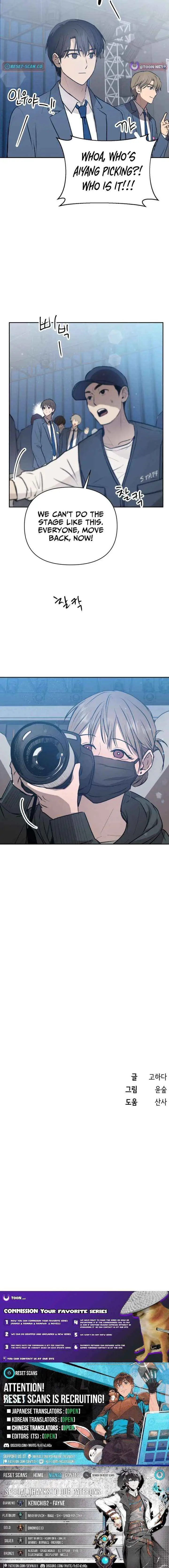 Exciting Male idol Survival Chapter 26 page 19 - 