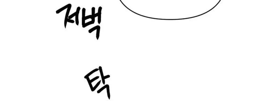 Exciting Male idol Survival Chapter 3 page 12 - 