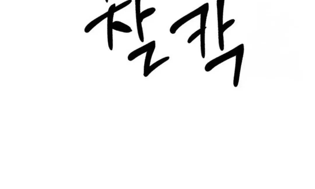 Exciting Male idol Survival Chapter 6 page 68 - 
