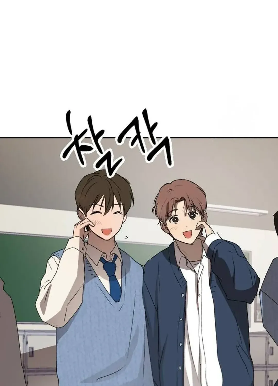 Exciting Male idol Survival Chapter 6 page 70 - 