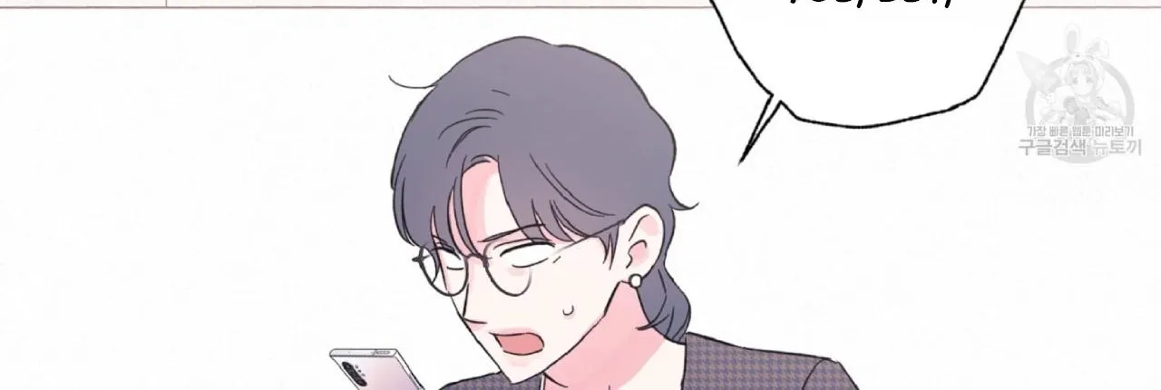 Exclusive Scandal Chapter 1 page 117 - 