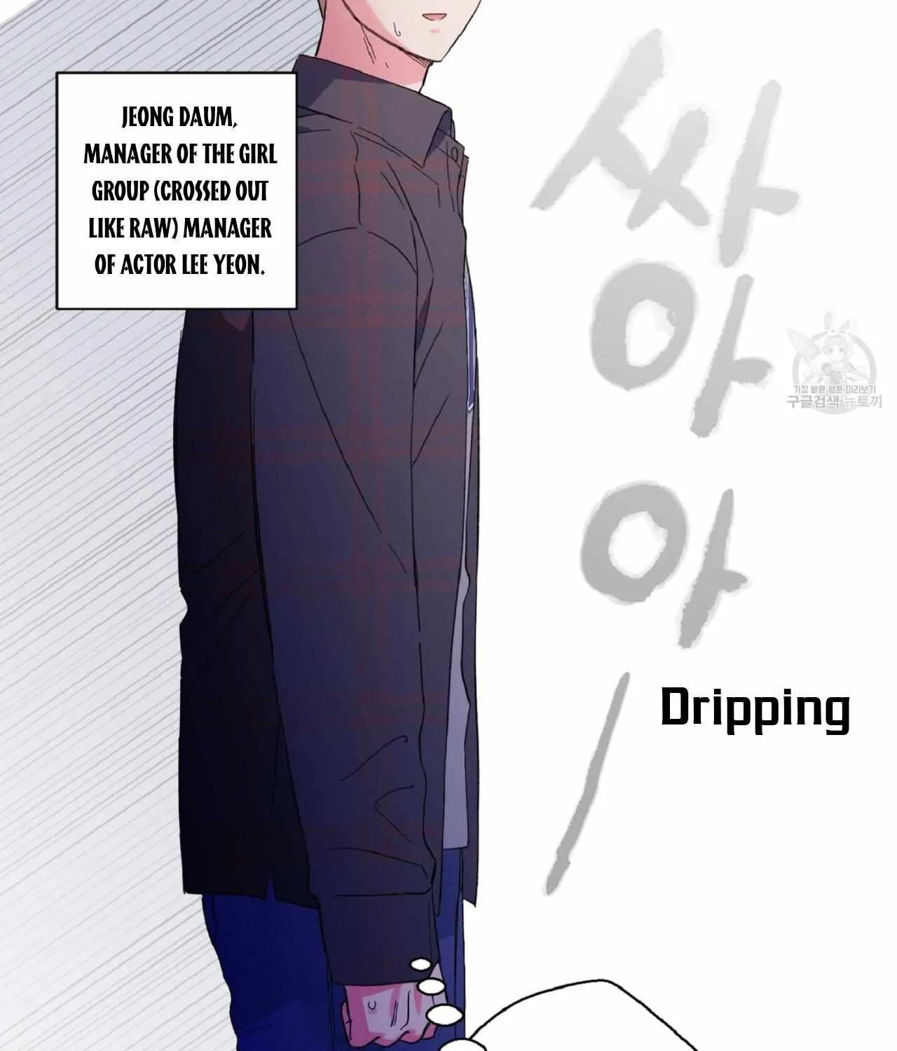 Exclusive Scandal Chapter 1 page 184 - 