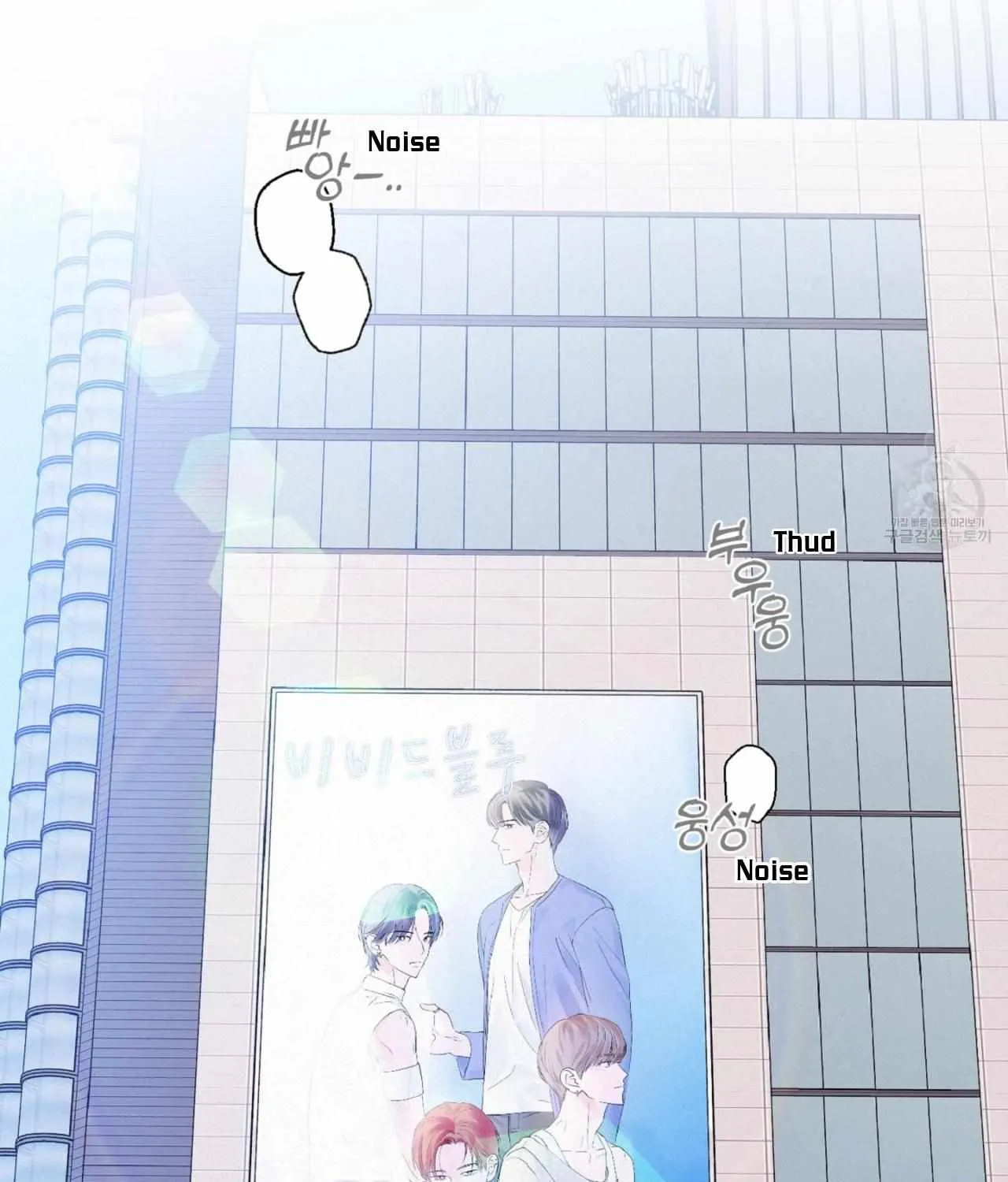 Exclusive Scandal Chapter 1 page 45 - 
