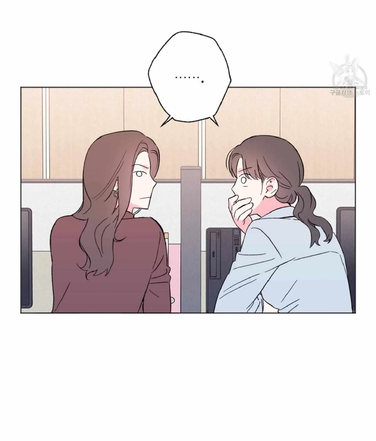 Exclusive Scandal Chapter 1 page 90 - 