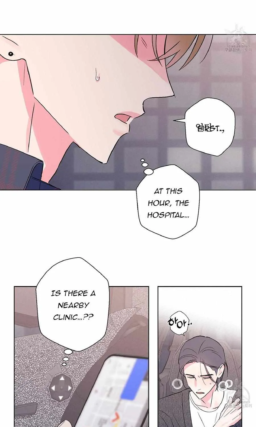 Exclusive Scandal Chapter 3 page 12 - 