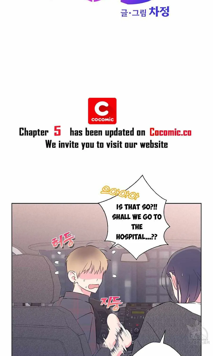 Exclusive Scandal Chapter 3 page 10 - 