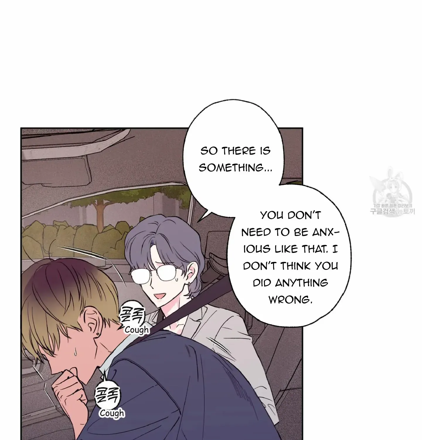 Exclusive Scandal Chapter 6 page 12 - 