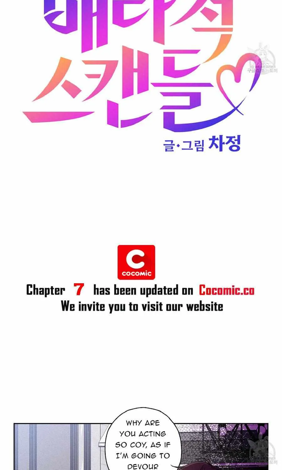Exclusive Scandal Chapter 7 page 6 - 