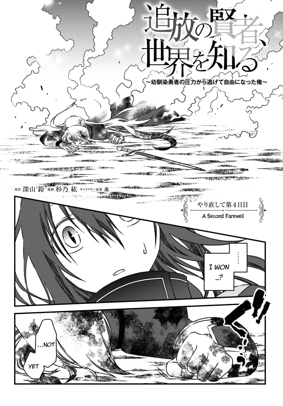 Exiled Sage, Know the World Chapter 4 page 2 - 
