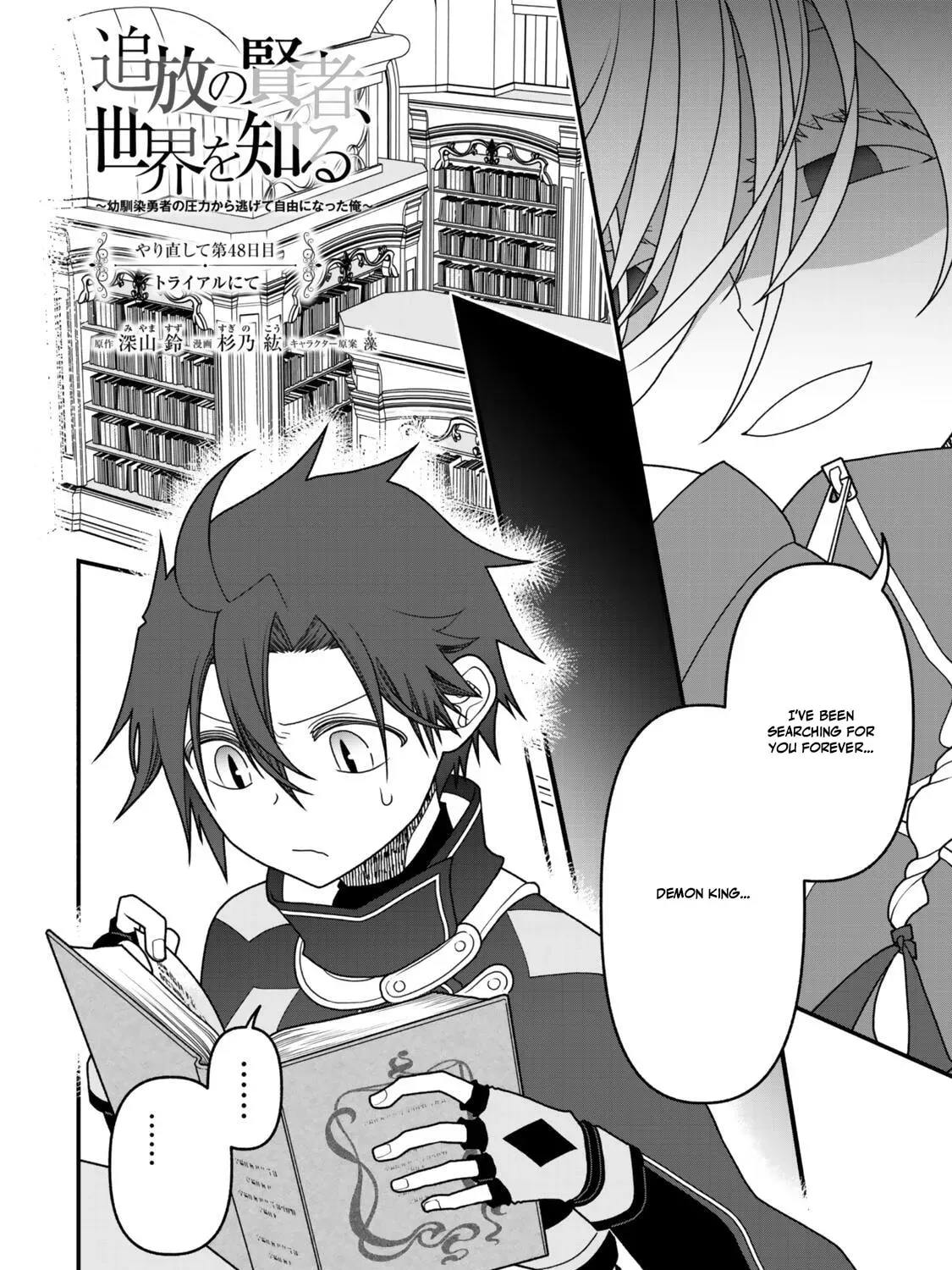 Exiled Sage, Know the World Chapter 48 page 4 - 