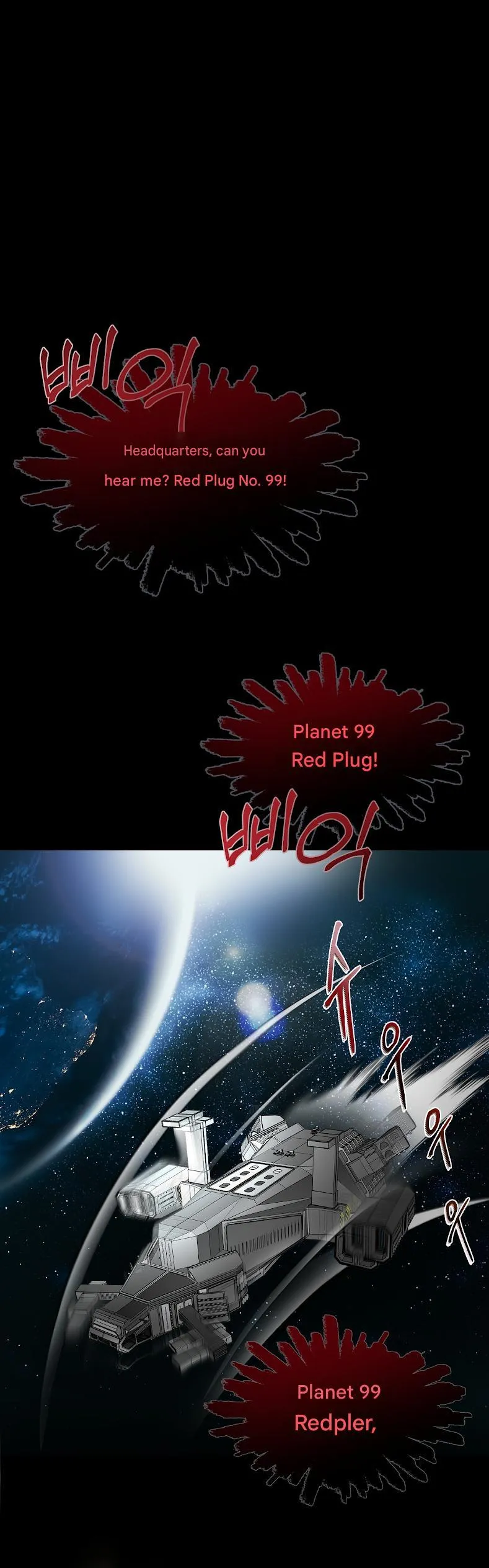 Exoplanet 99 Chapter 0 page 2 - 