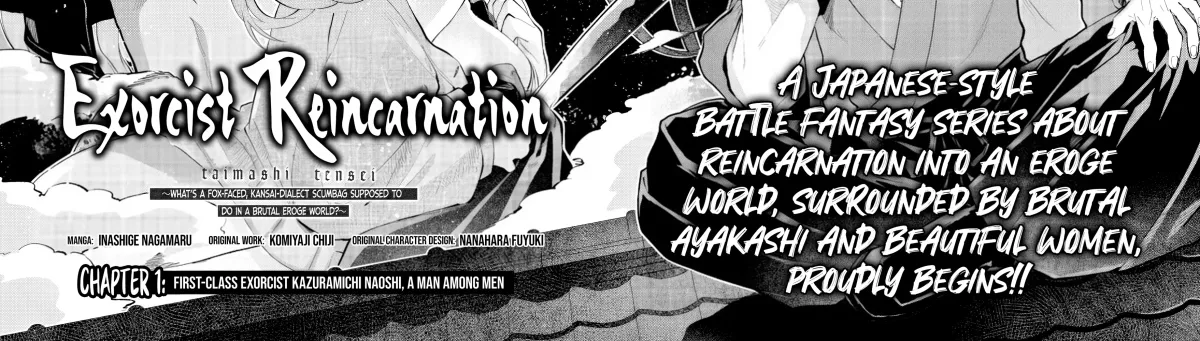 Exorcist Reincarnation ～What