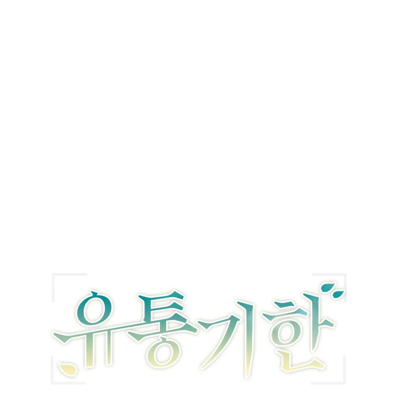 Expiration Date Chapter 0 page 28 - 
