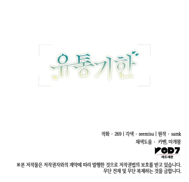 Expiration Date Chapter 11 page 118 - 