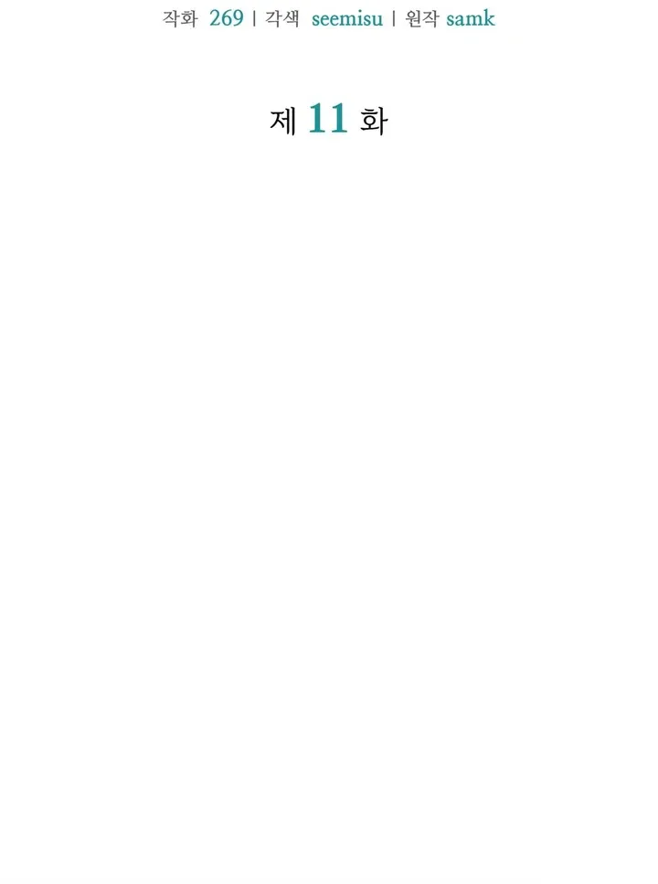 Expiration Date Chapter 11 page 43 - 