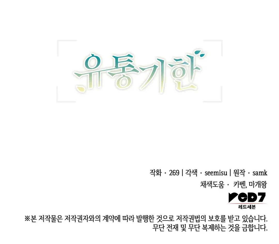Expiration Date Chapter 14 page 191 - 